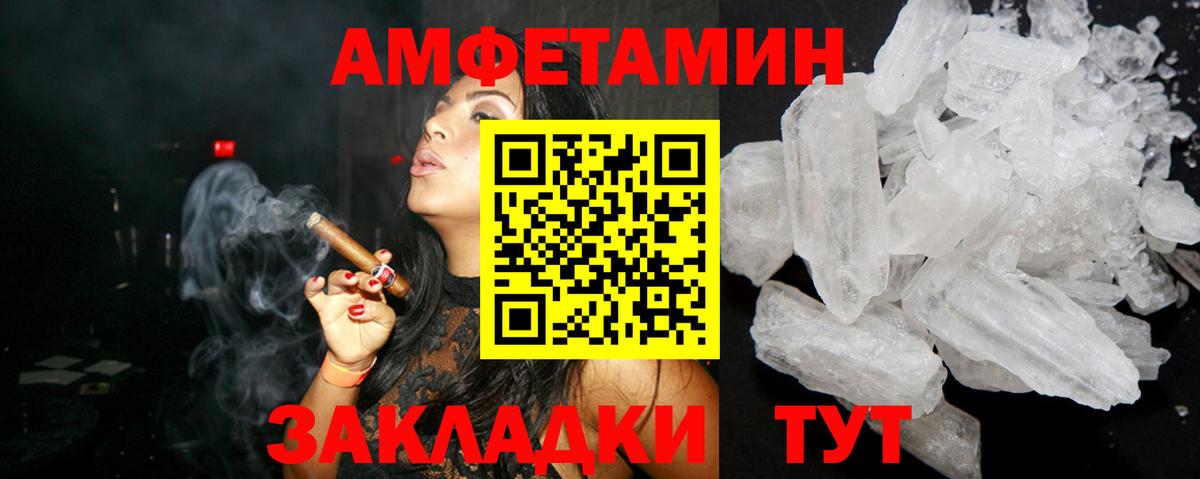 Amphetamine  Вход с VPN  Ревда  АМФ 97% 