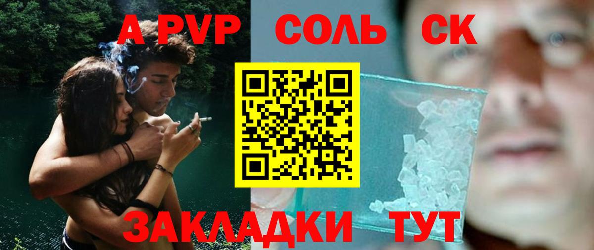 Альфа ПВП СК КРИС Ревда