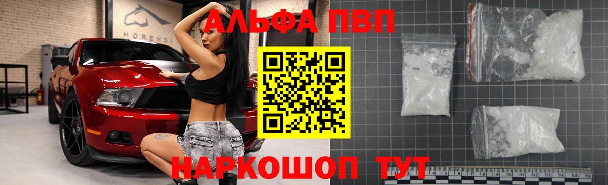 APVP кристаллы  A-PVP СК  Вход с VPN  Альфа ПВП  Ревда  A PVP СК 