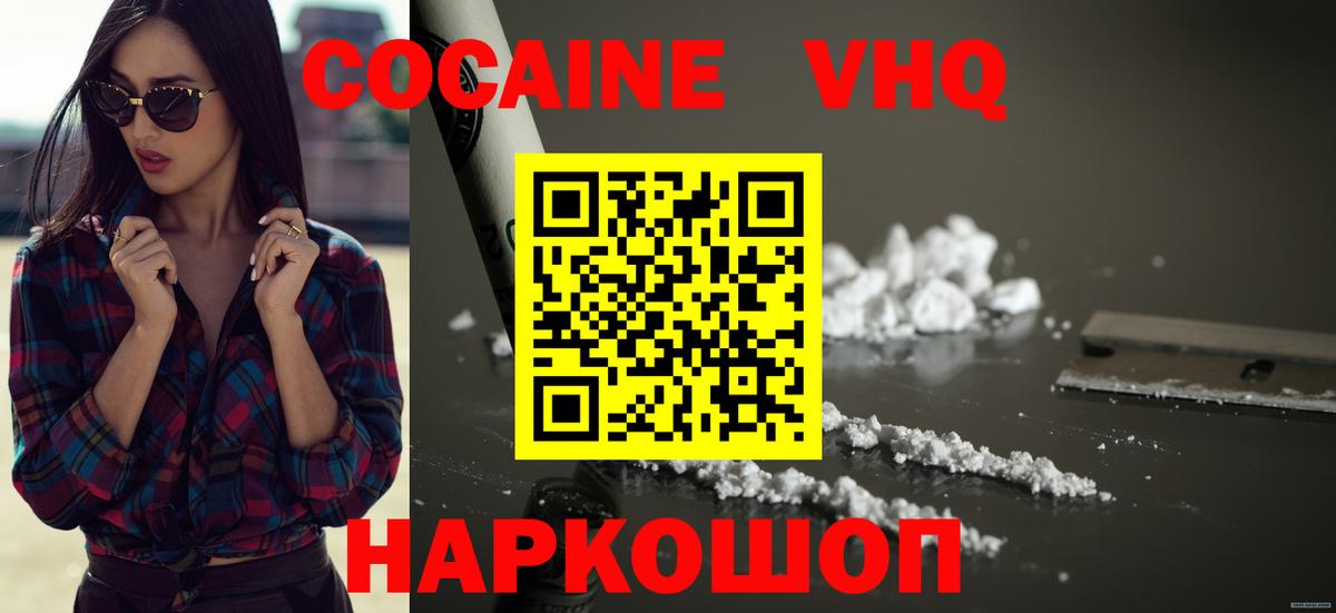 Кокаин 97% Ревда