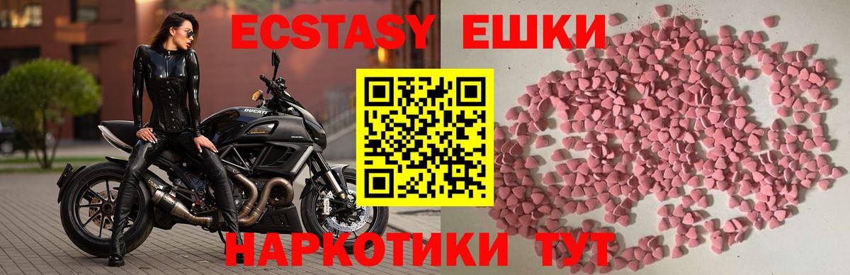 дарнет шоп  blacksprut как войти  Вход с VPN  Экстази  Ecstasy 300 mg  Ревда  Ecstasy 250 мг 