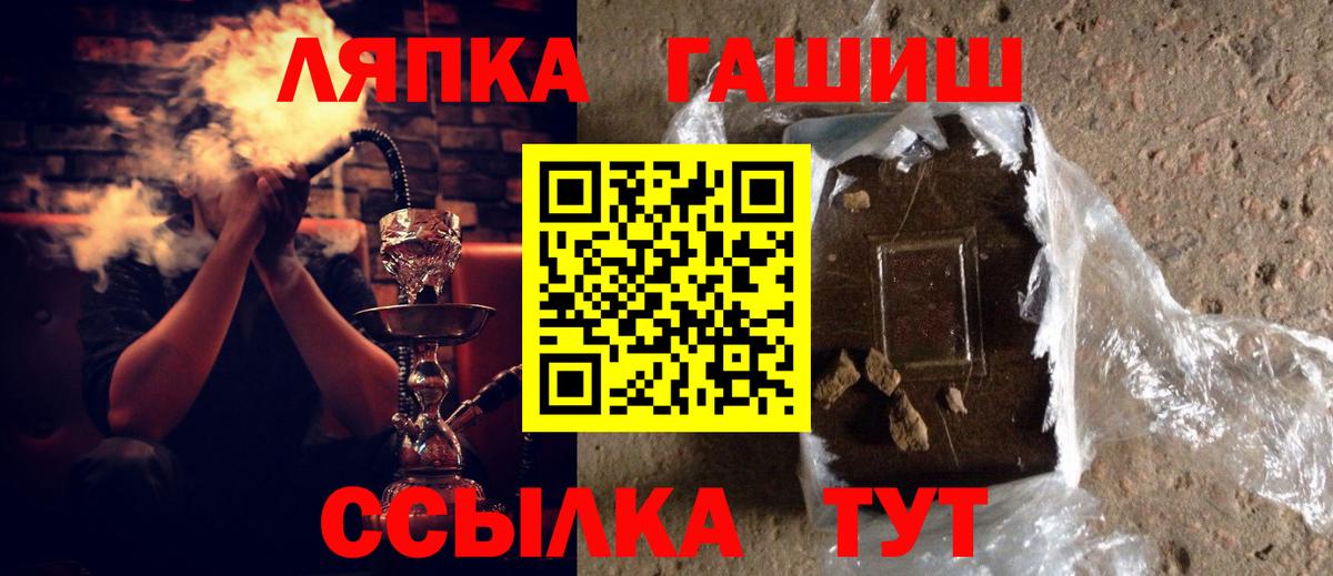 ГАШИШ гашик Ревда