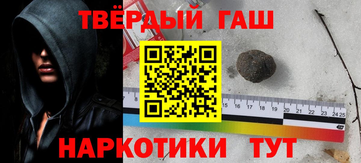 ГАШИШ 40% ТГК  ГАШИШ  Ревда  Вход с VPN 
