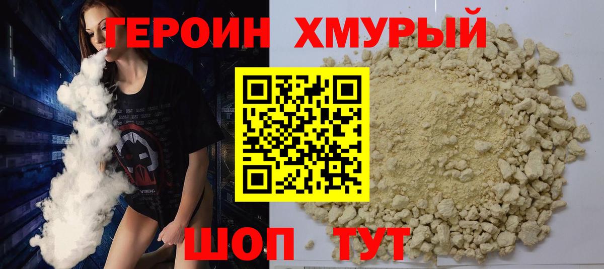 ГЕРОИН афганец Ревда