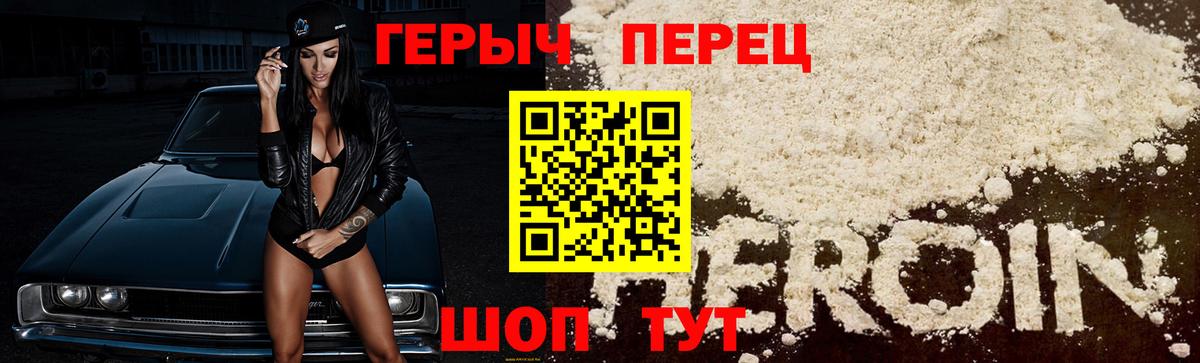 ГЕРОИН VHQ  Вход с VPN  Ревда 
