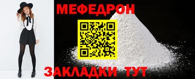 меф Рыбинск