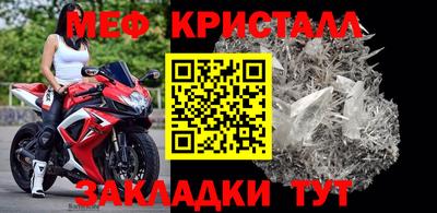 меф Рыбинск