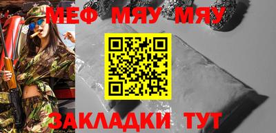 меф Рыбинск