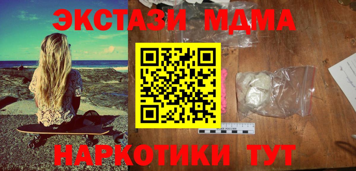 Ревда  MDMA  Вход с VPN  МДМА кристаллы  MDMA молли 