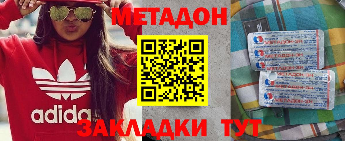 МЕТАДОН VHQ  Вход с VPN  Метадон белоснежный  OMG как зайти  Ревда 