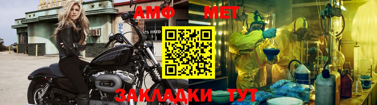 Метамфетамин мет  Вход с VPN  Метамфетамин  Ревда 