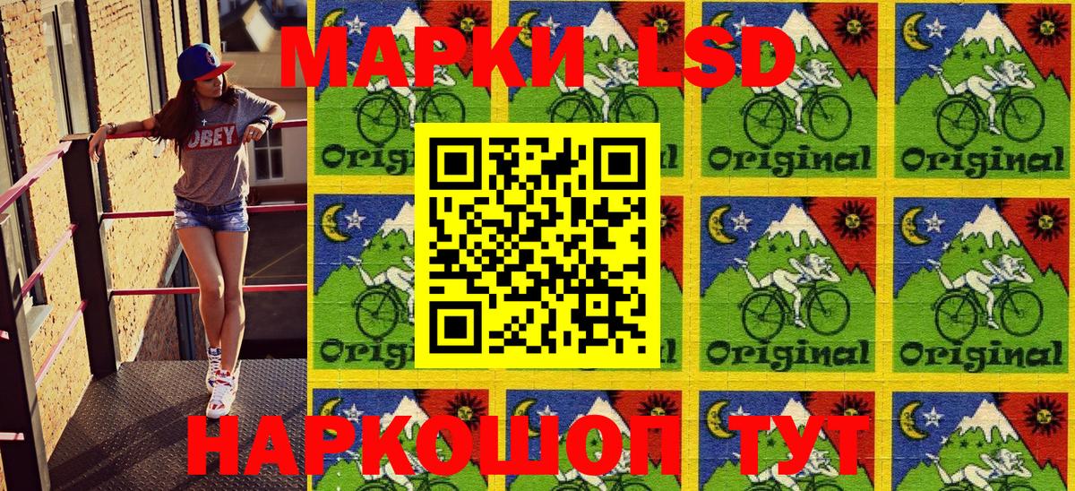 Марки NBOMe 1,5мг Ревда