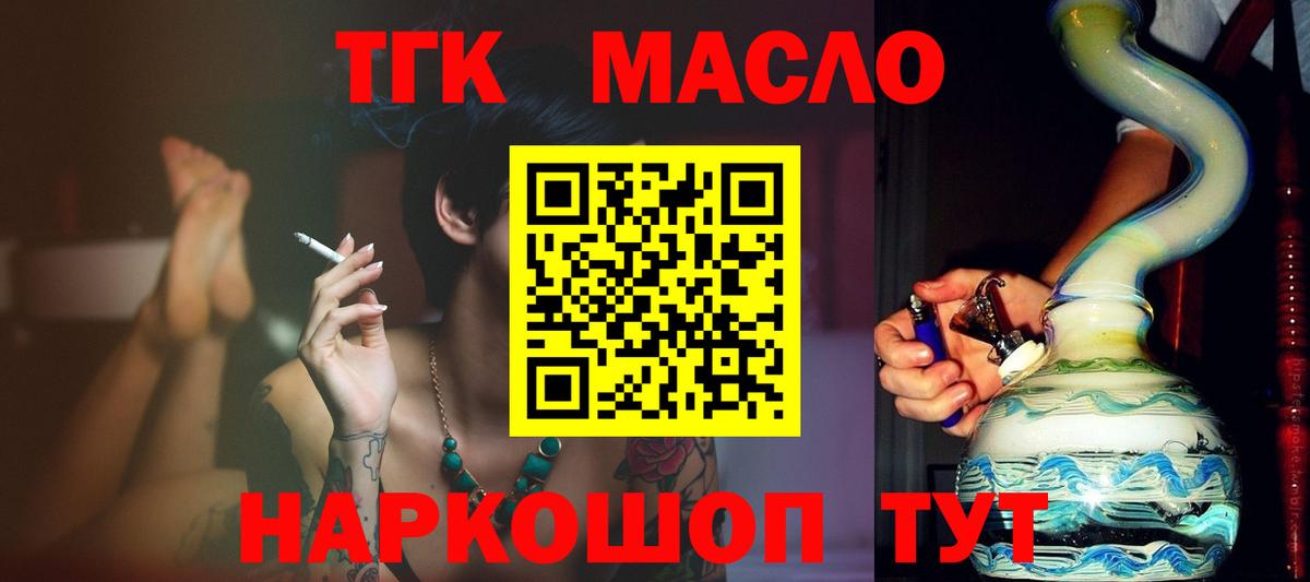 Ревда  Дистиллят ТГК вейп с тгк  Вход с VPN 
