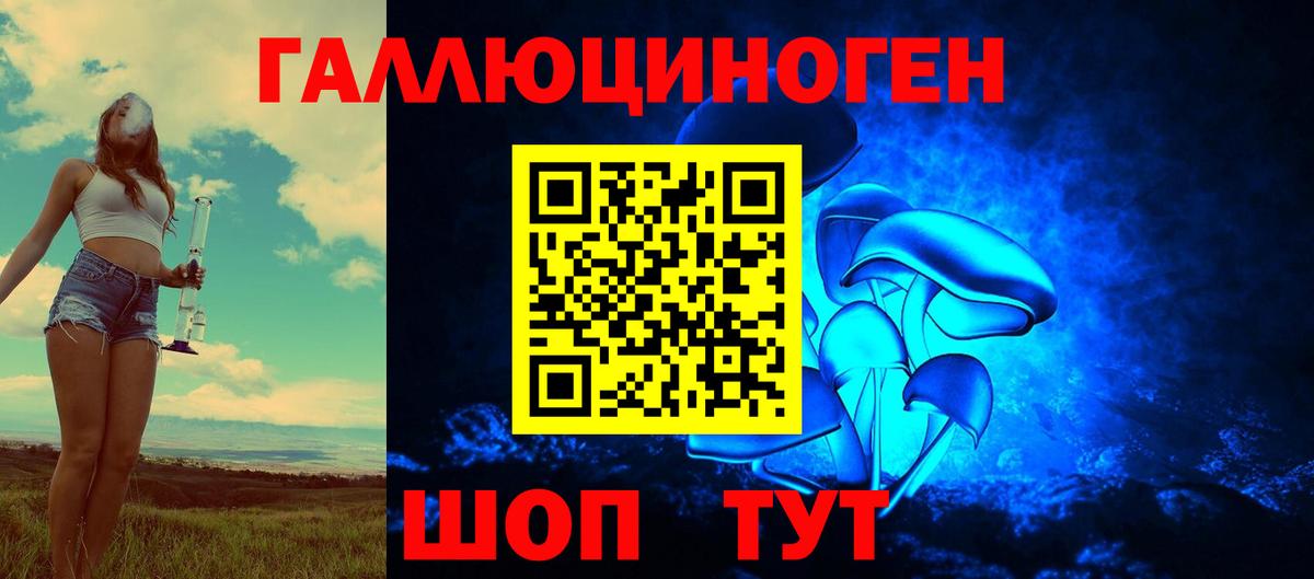 Галлюциногенные грибы MAGIC MUSHROOMS Ревда