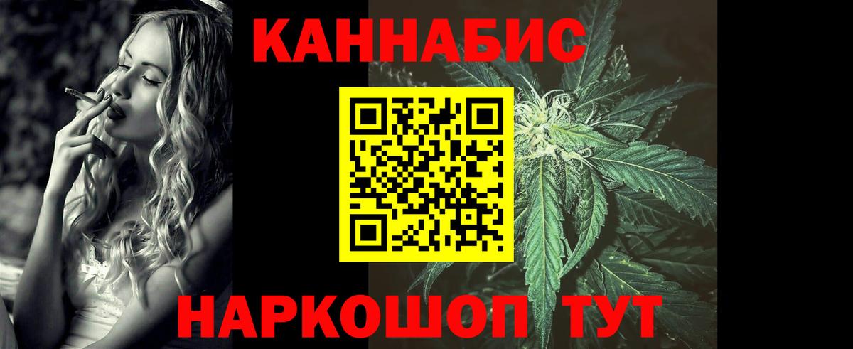 Каннабис White Widow Ревда
